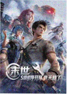 国创动画封面