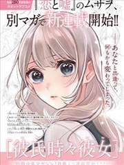 漫画改编作品封面